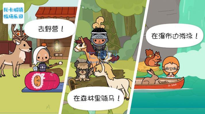 托卡城镇牧场乐园 v3.0