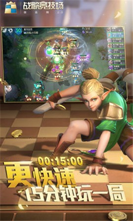 战歌竞技场s3赛季 v1.0.0