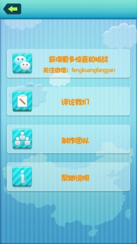 疯狂的方言 v2.5.5