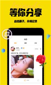 陌有聊交友  v1.2.6