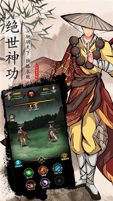 不休江湖  v2.5.9