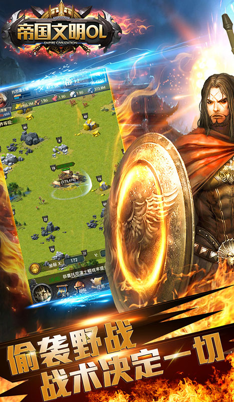 帝国征服者官方网站正式版手游下载  v5.3.4