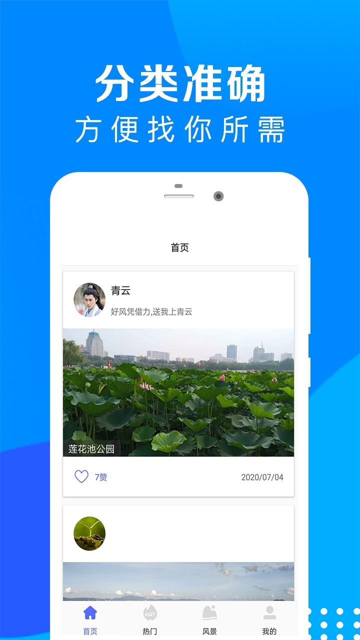 芝麻随拍 2020-07-23 09:06