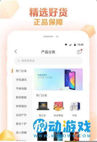 及时雨商城截图1
