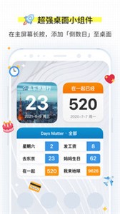 小时钟倒数日  v1.0.0
