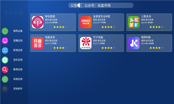 玩盒市场apk软件最新版  v5.2.1