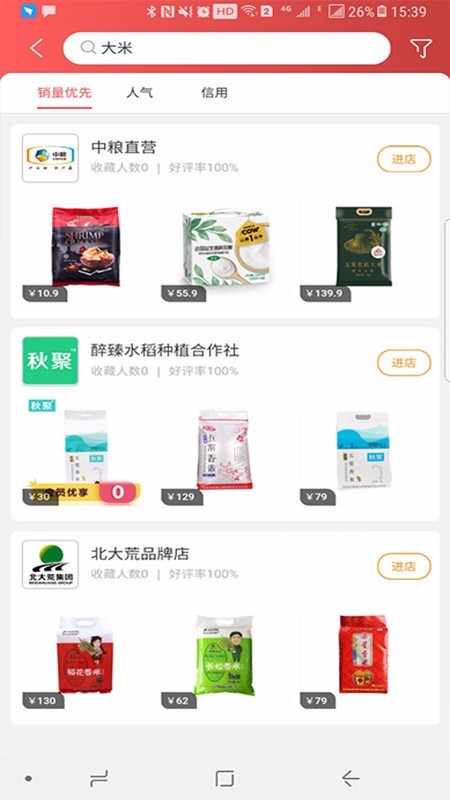 和家购VIP截图2