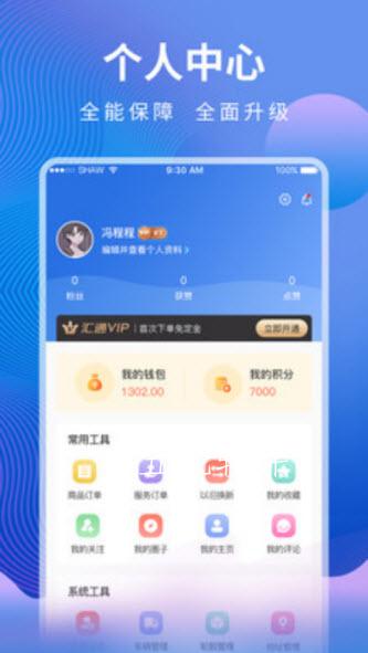 汇修帮 v1.0