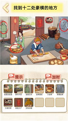 规则文字小游戏  v1.0