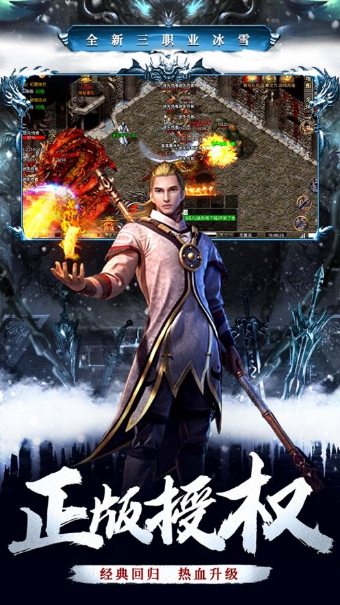 冰雪大屠龙 v1.80