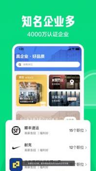 赶集直招 v3.0.5