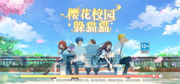 樱花校园躲猫猫2023最新版 v1.0.4