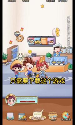 暖心粥铺天降红包  v1.0