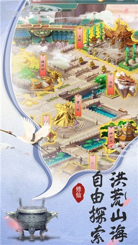 尘世修仙 V 1.0