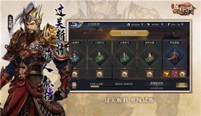 龙胆赵云传  v3.4.0