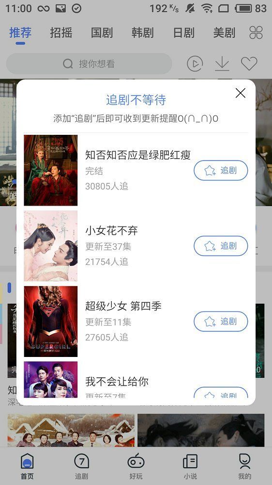 悟心影视盒子app免费版  v5.3.3
