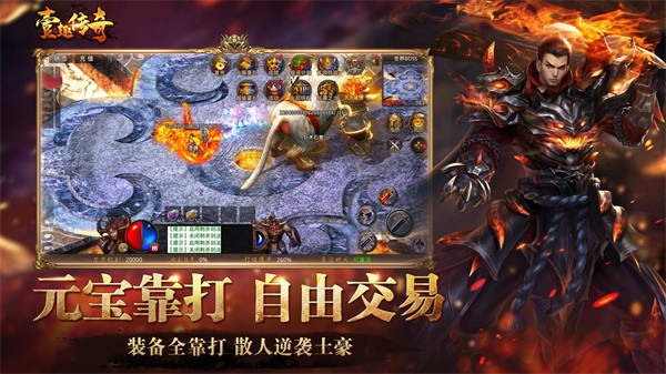 壹趣传奇  v1.0.1.10200