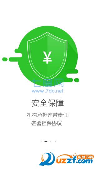 众赢金服 v1.0.4