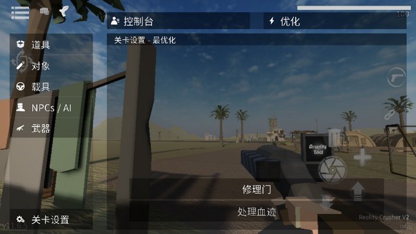 G沙盒仇恨12.37汉化版