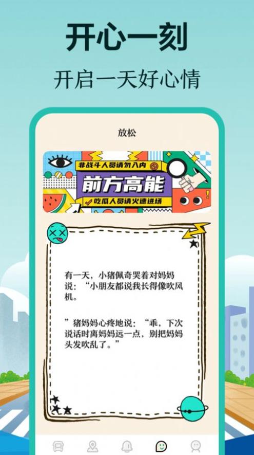 小猪公交 v3.0.1