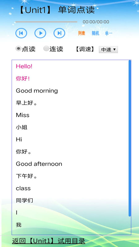 苏教小学英语三年级 苏教小学英语三年级