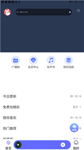 府声FM官网版  v2.5