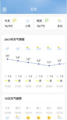 时时看天气 v6.0.0.1