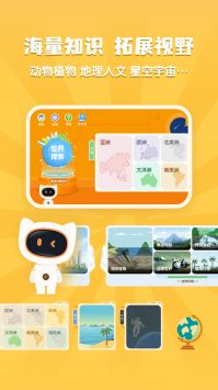 得力爱探索 v2.0.5