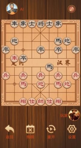 楚汉象棋  v1.0.0