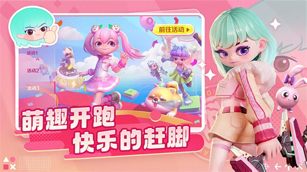 激战亚拉特 官网版