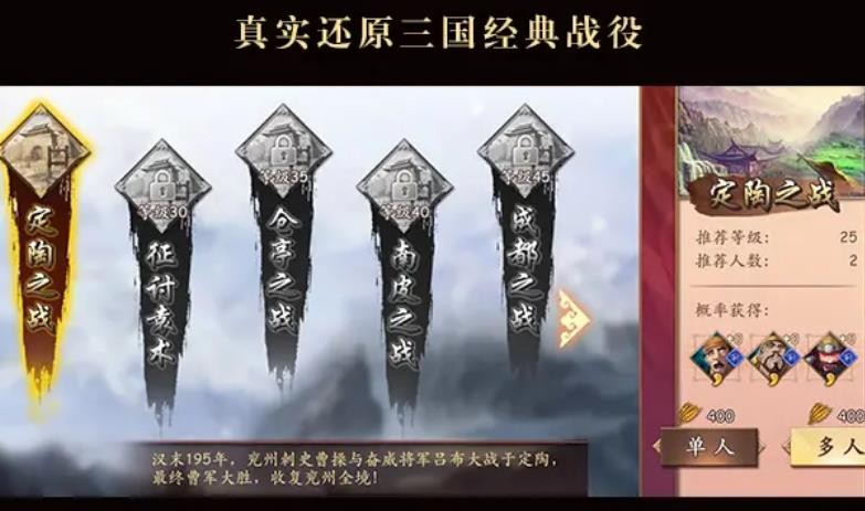 三国战棋版 2024-06-25 15:08