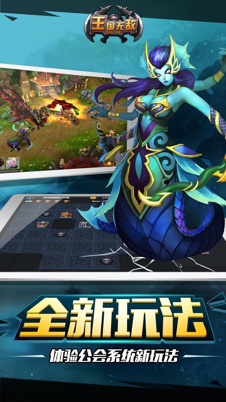 王国无敌  v1.1.1