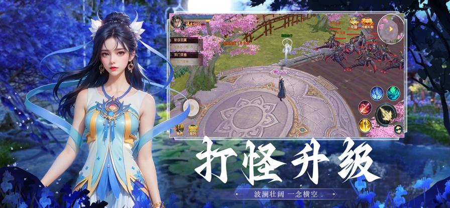 青云诀2琉璃篇 V 1.0