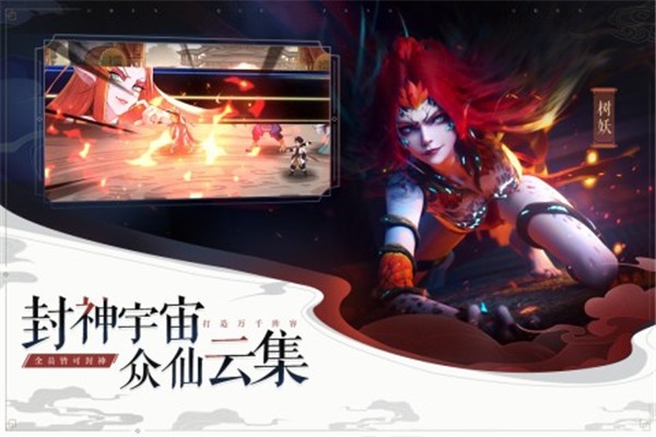 春秋封神  v1.0.9