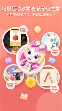 洪恩儿童英语  v2.11.0