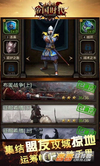 帝国征服者BT版 v4.3.0.0安卓版