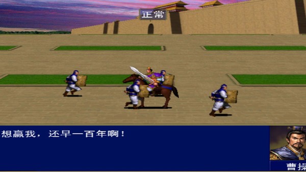 追忆三国群英传单机版  v1.0