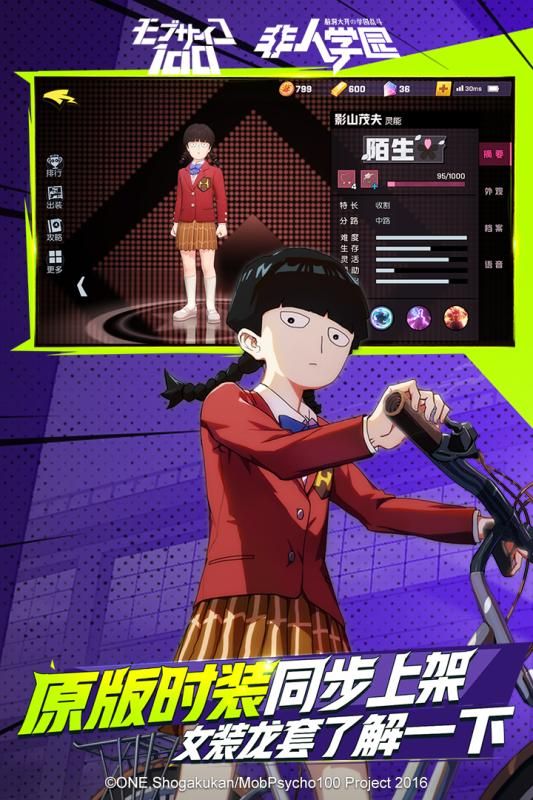 非人学园ios体验服最新版下载