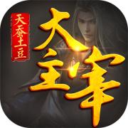 大主宰天罗大陆