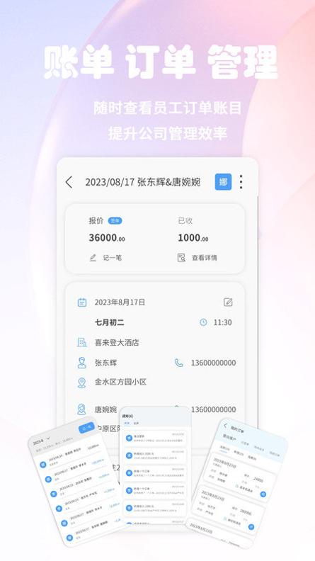 灵犀智能谈单系统 v1.0