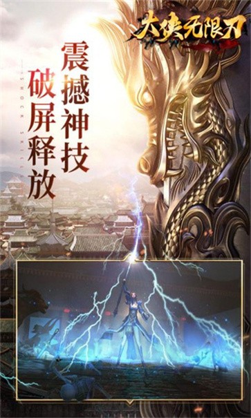大侠无限刀  v1.0.0