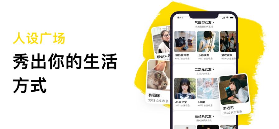 只甜交友.jpg