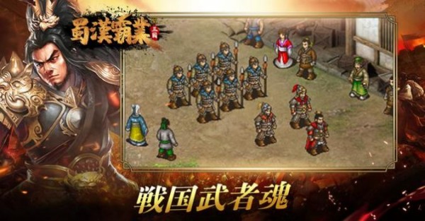 圣三国蜀汉霸业手游最新安卓版 22.0.0.0 v3.3.2