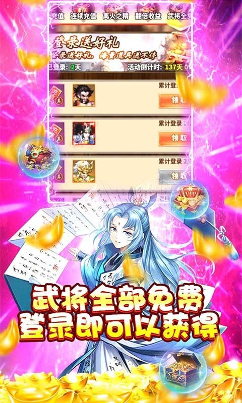 口袋三国志 v1.4.6