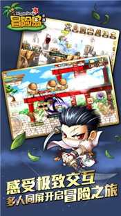 冒险岛手游  v1.0.0