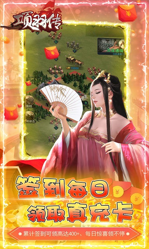 项羽传官方正版  v1.0.2