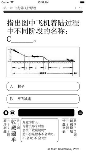 航概 HangGai  V 2.0