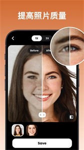 AI照片增强器  v1.0.8.23