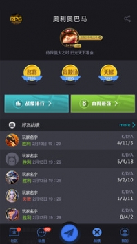 11对战平台手机版 v3.0.5