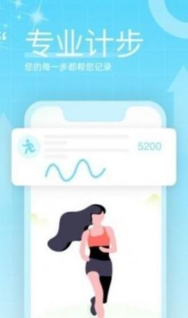 榴莲计步 v1.0.3